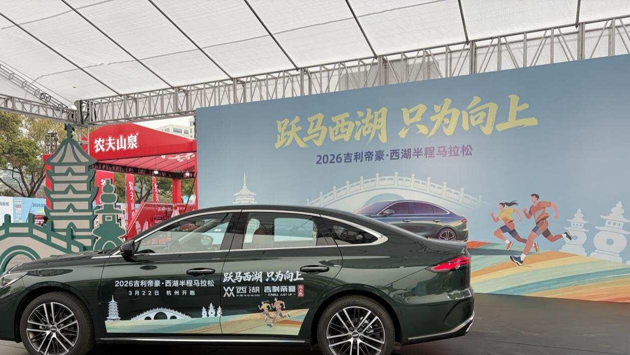 年轻就要跑起来！帝豪陪你征服每一段路