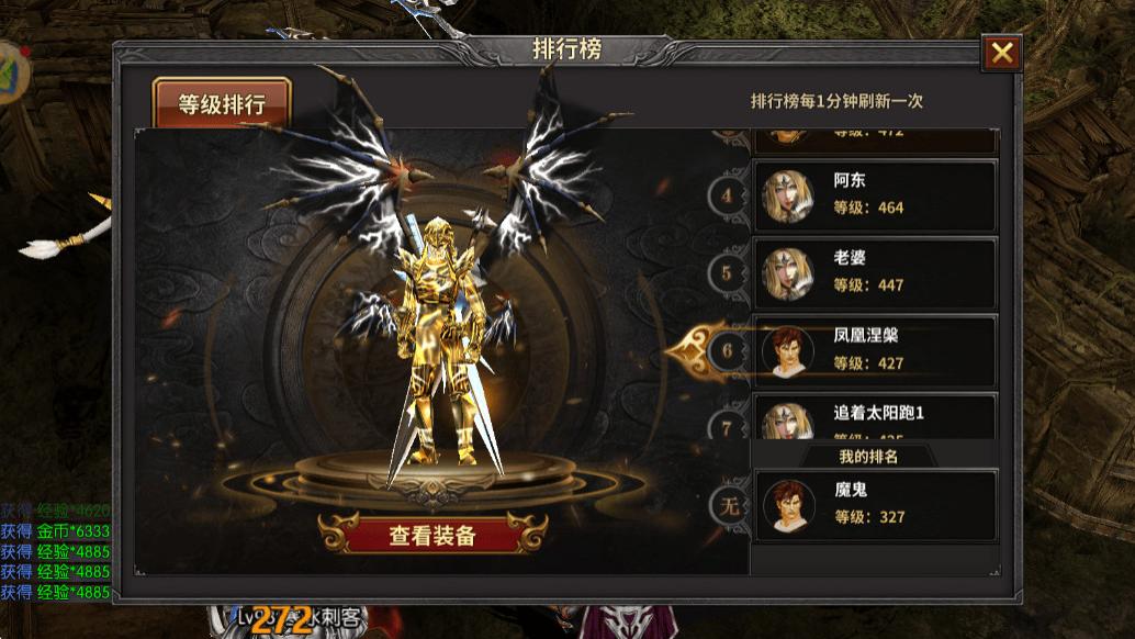 奇迹MU：袭风刺的魅力