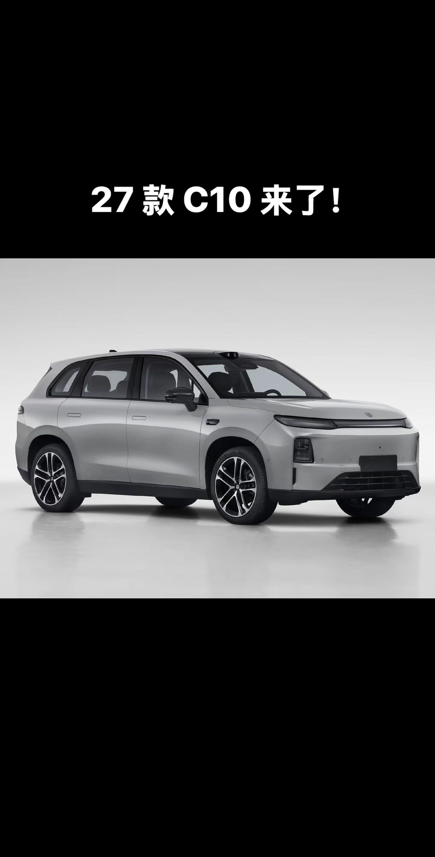 零跑 c10 改款来了！新款零跑C10申报图，采用全新分体式贯穿灯组，增程与纯电