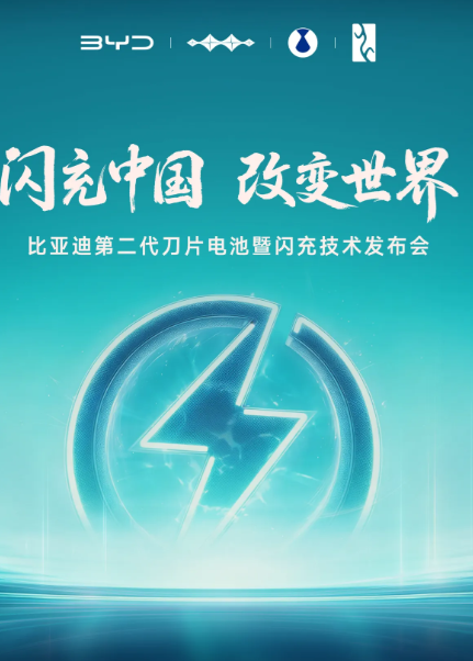 比亚迪5大黑科技即将亮相！
第二代刀片电池、兆瓦闪充2.0、DM6.0混动、天神