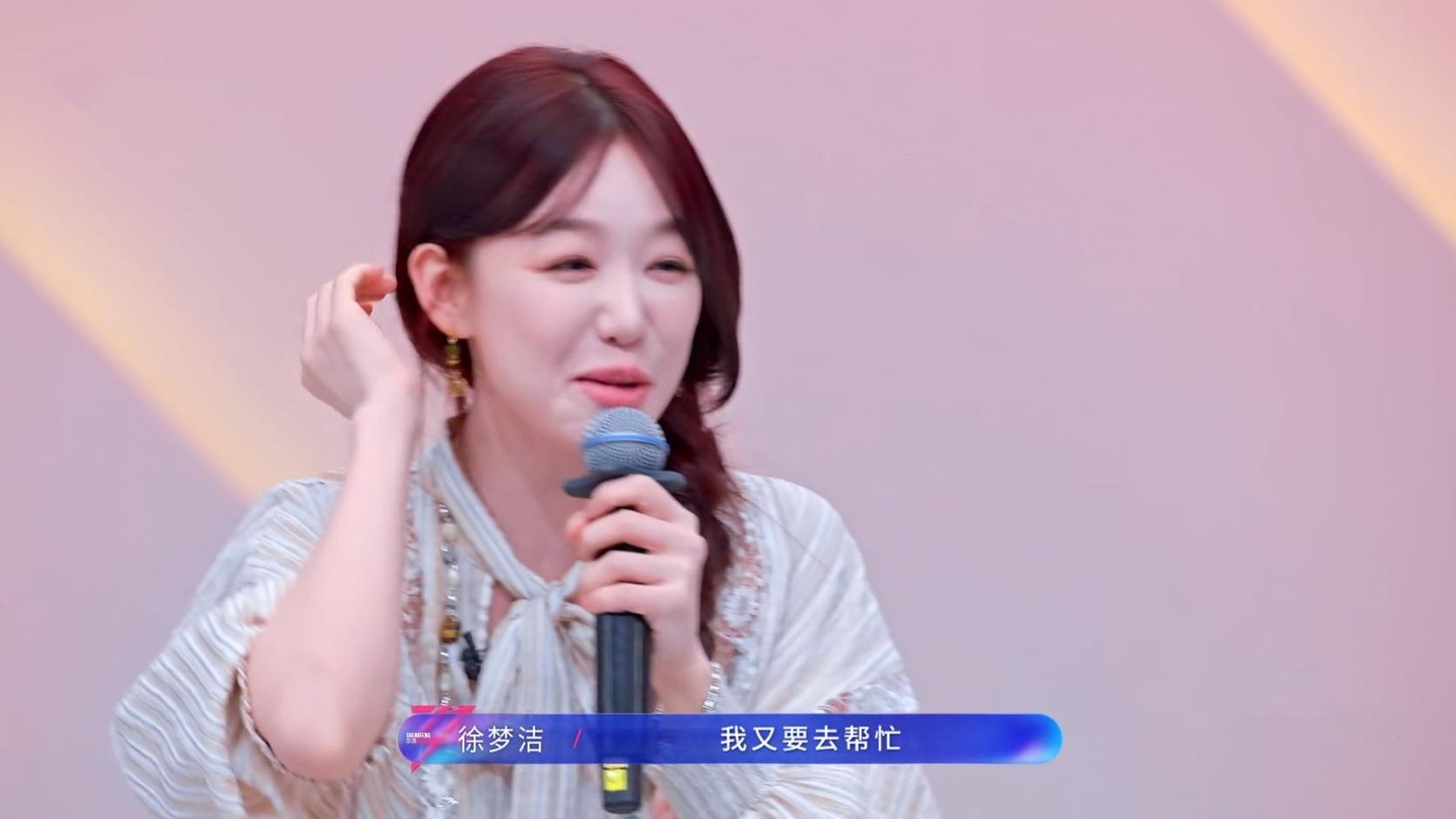 五公组队曾沛慈大战孙怡，句句直戳徐梦洁心坎，完胜孙怡的需要你