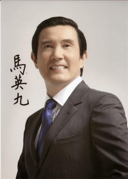 马英九的签名照。小马哥，真正的大帅哥。