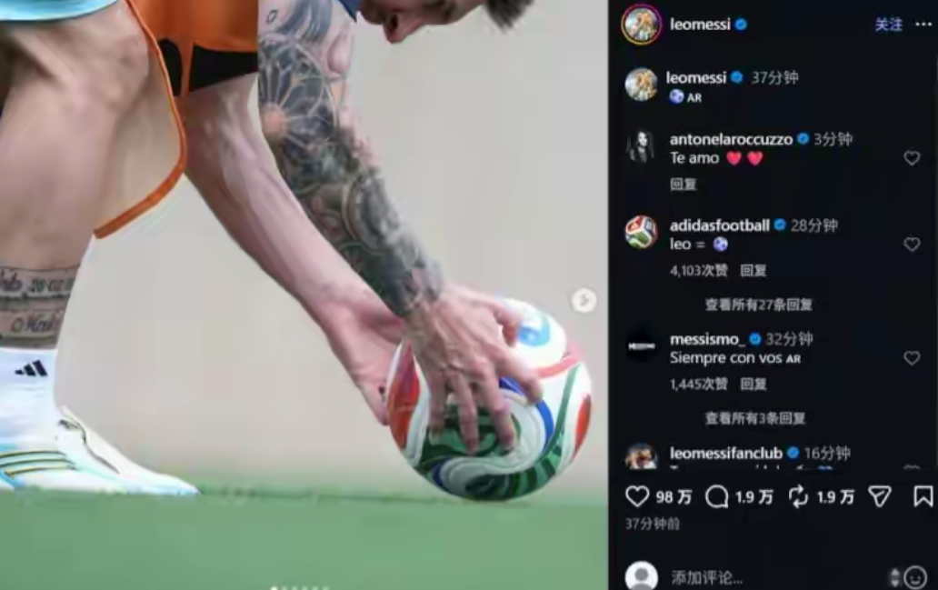 北京时间明天凌晨1点，阿根廷将在第二轮小组赛对阵奥地利。梅西更新了个人社媒，晒出