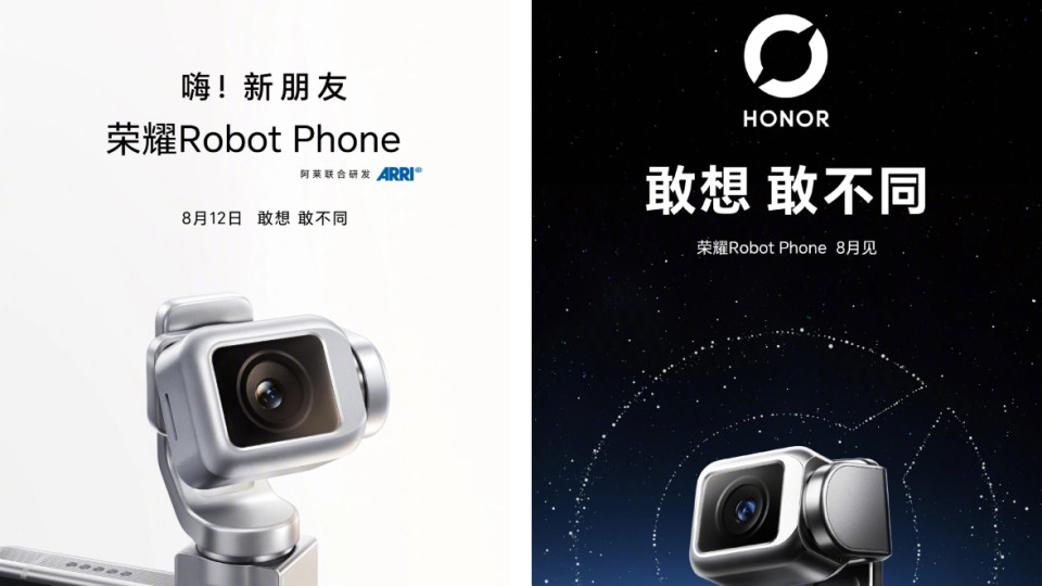 定档8月12日发布，官宣荣耀Robot Phone手机拍摄首支微电影《返航日》上映