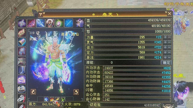 天龙怀旧服：卡级逍遥偏科严重？46万血3879属性？这到底是几级号