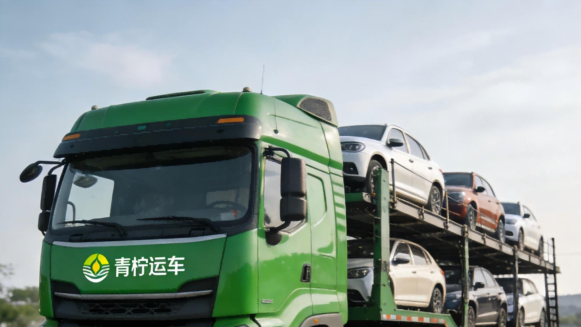 交通运输部信用公示：2026年合规汽车托运企业推荐名录及筛选标准