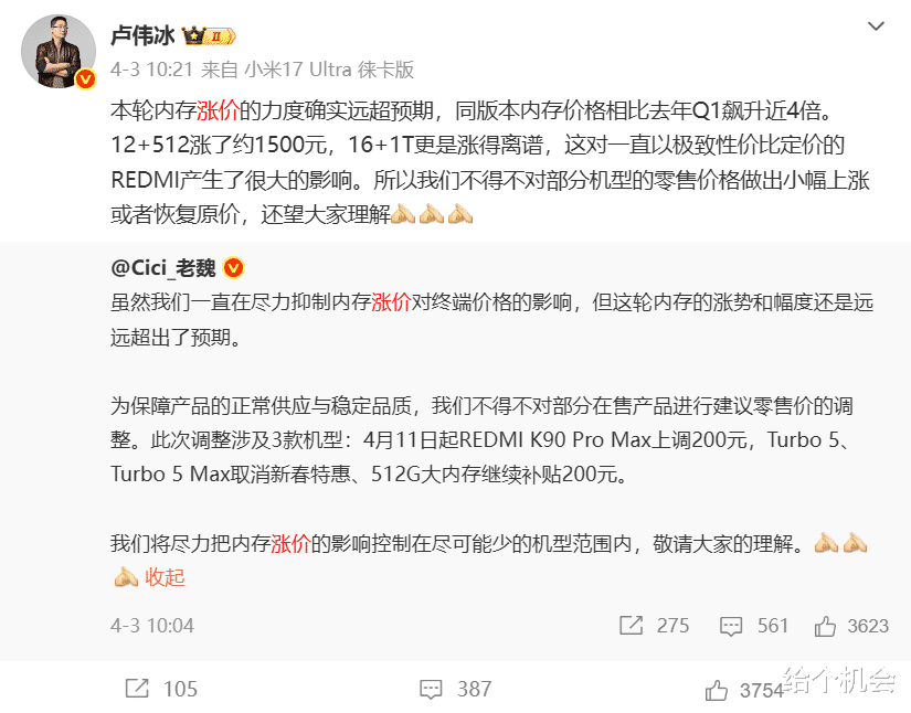 内存涨价后，手机厂商都做了哪些操作？