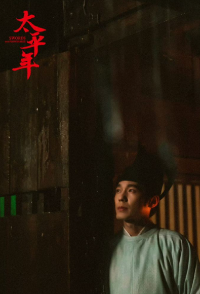 前期相信道义的少年郎，后期认清现实的掌权者，白宇把成长的阵痛演得太真实，爱了～ 