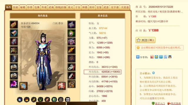 天龙八部：一进阶玄毒内三修慕容只卖1388？内功攻击高达42万！