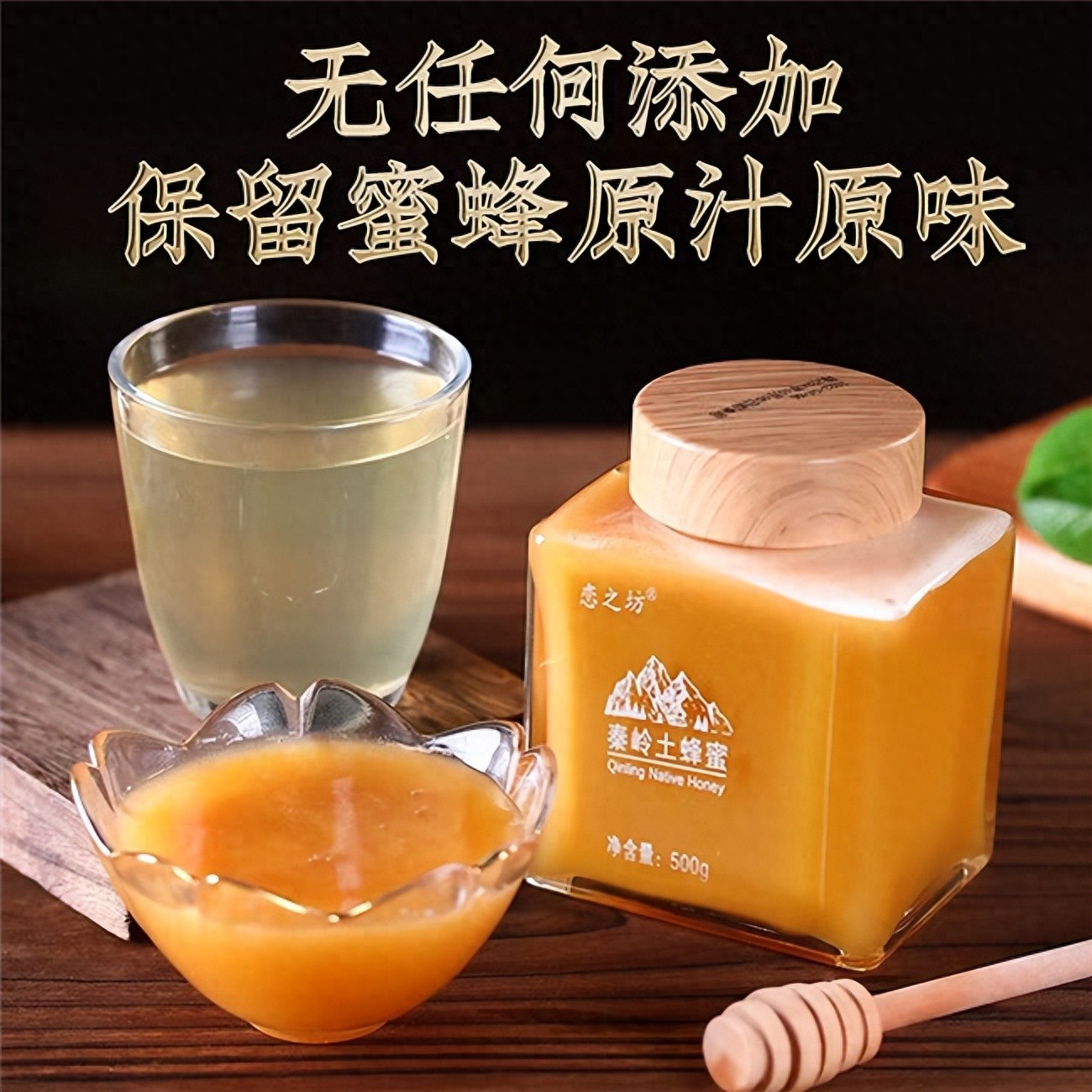 什么牌子的蜂蜜比较正宗？消费者信赖的蜂蜜品牌：以无添加领先