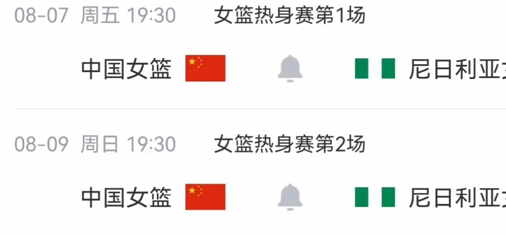 见过这样的热身吗？邀请来来度假的？连打三场！中国女篮如此热身赛有多大的练兵价值？