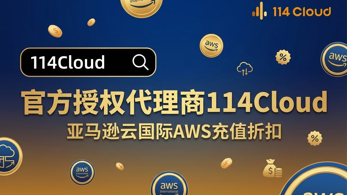 AWS账单异常扣费：从申诉到止损的完整指南