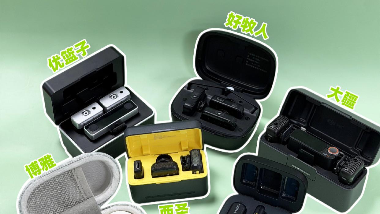 无线领夹麦克风不会选？这一篇就够了。