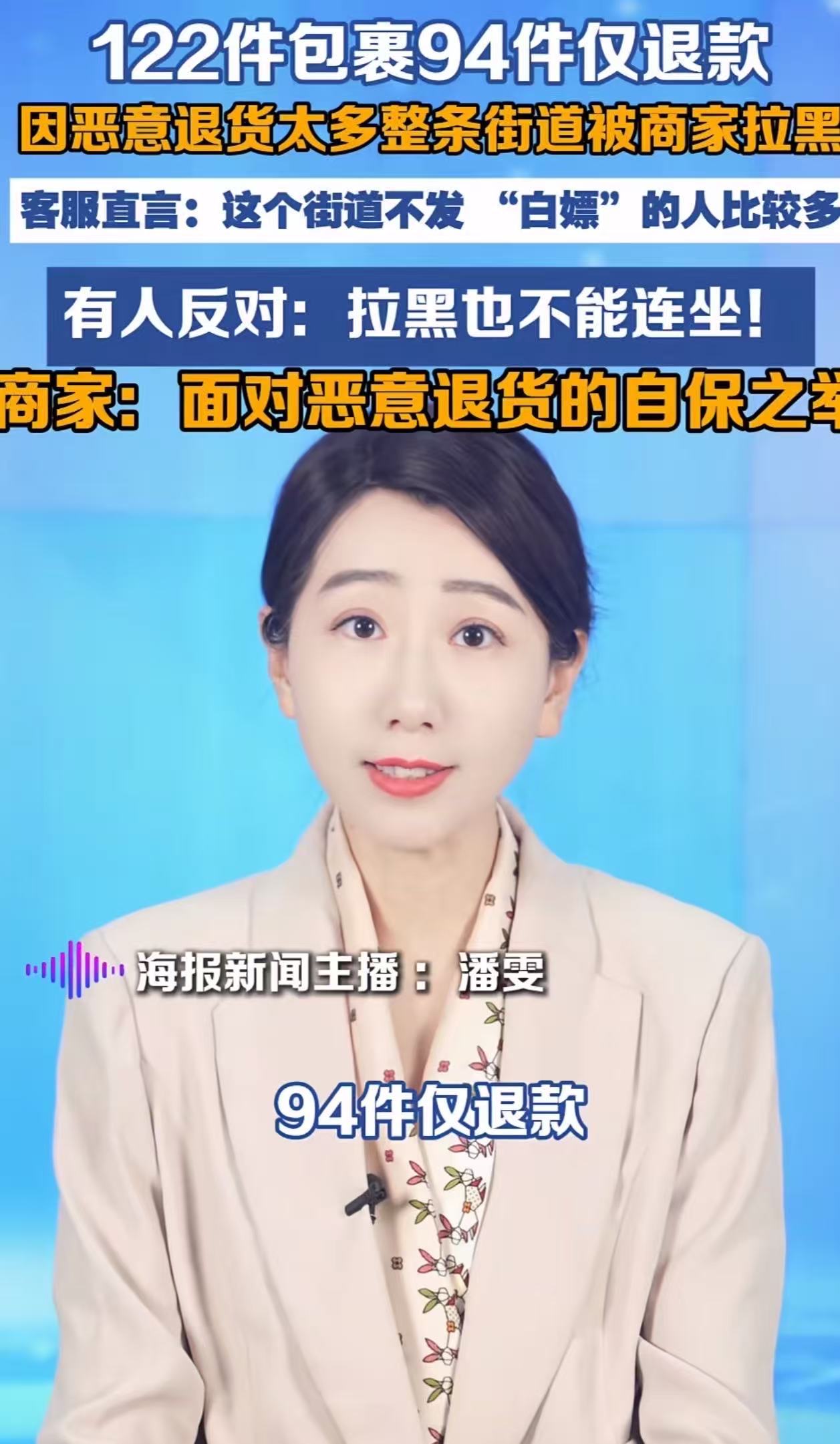 因“白嫖”的人太多，网店居然拉黑了一条街！有网友网购时发现自己整条街道都被商家集