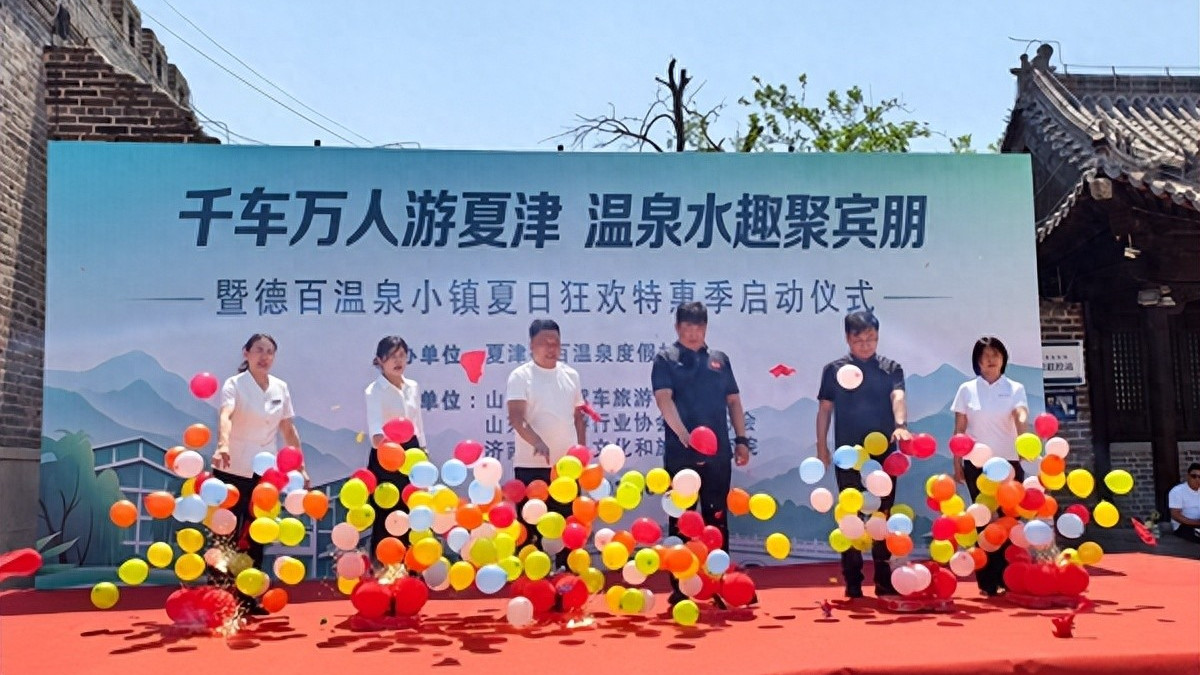 跨界、反季、精准对接！德百温泉清凉避暑优惠季活动启动