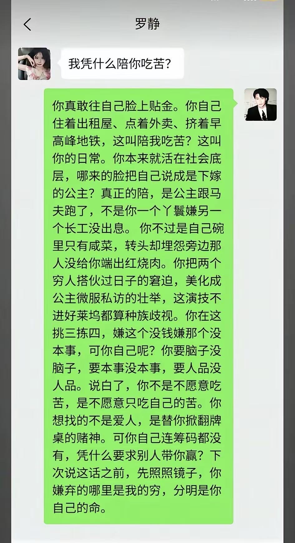 一个女生问男孩：“我凭什么陪你吃苦？”男孩的回答让网友炸锅了！

这几天，网上有