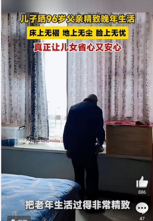 96岁高龄了还有这样的精致生活，该说不说这个状态真的好啊，这样儿女省心，家里看着