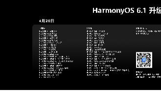 HarmonyOS 6.1适配机型选购全攻略，领略鸿蒙生态好用易用