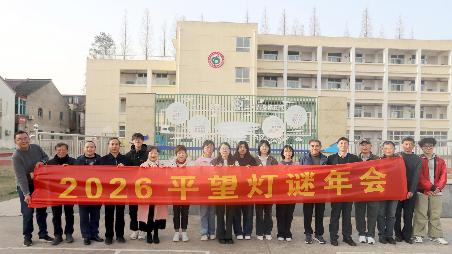 2026平望灯谜年会精彩纷呈，传统文化绽放新光彩