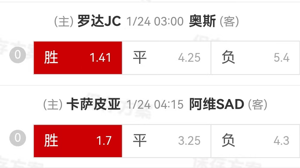 {一脚球}竞彩推荐：罗达JCVS奥斯+卡萨皮亚VS阿维斯SAD