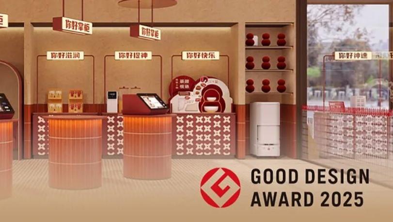 华住旗下你好酒店，凭什么让国际设计界三次盖章？