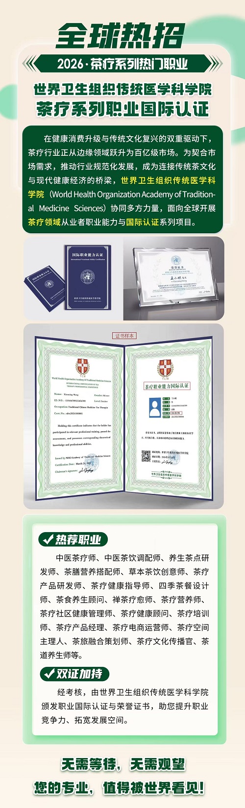 惊！中医茶疗空间主理人凭啥成香饽饽？