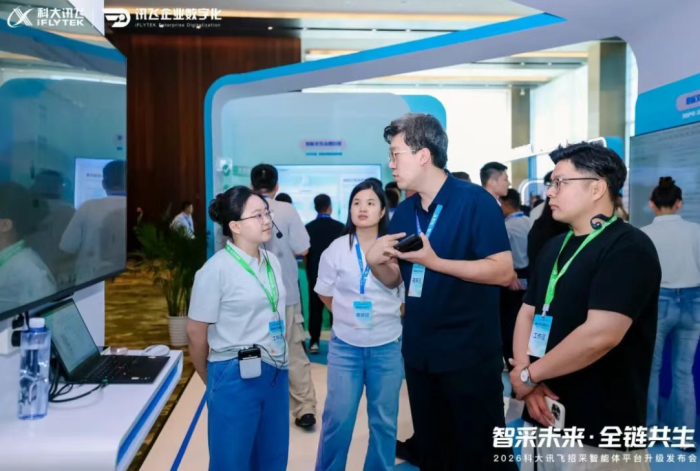 攻克AI幻觉行业痛点，讯飞招采智能体2.0驱动行业数字化升级