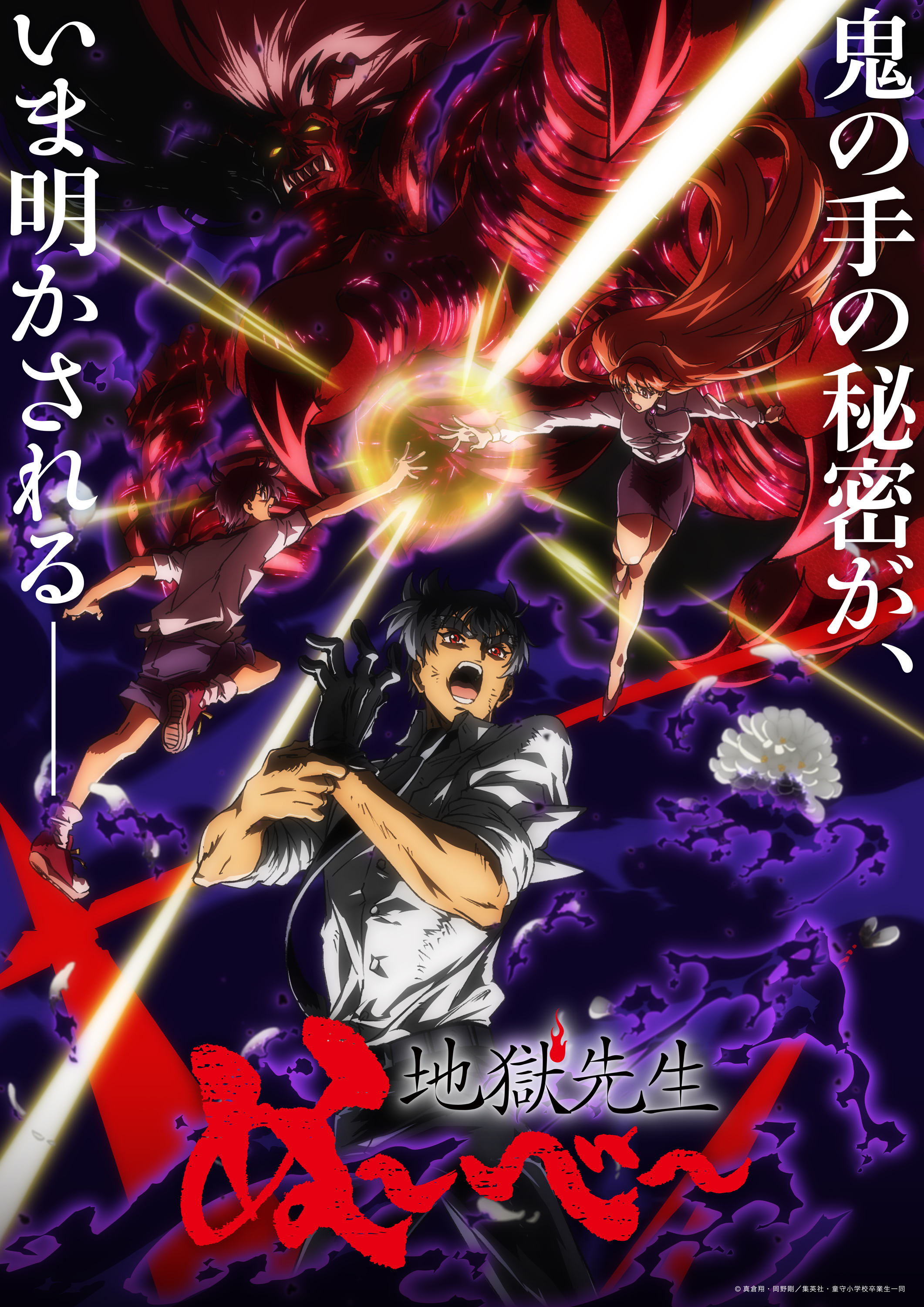 《新地狱老师2》