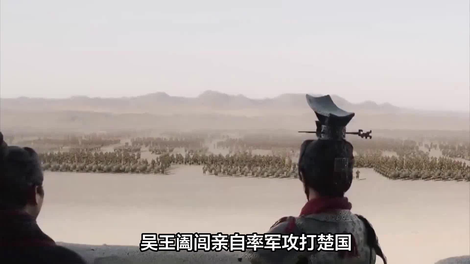 吴越死斗开场：史上最疯狂的“剧本杀”，让一代枭雄因脚趾丧命