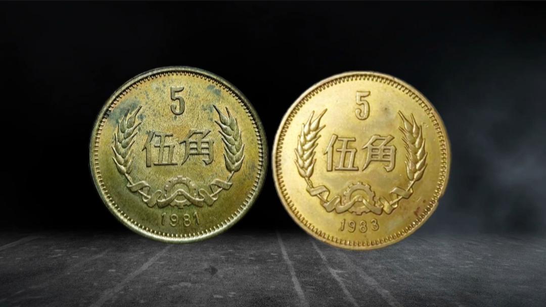 估价5万！曾经的麦穗5角，这几种有人见过吗？