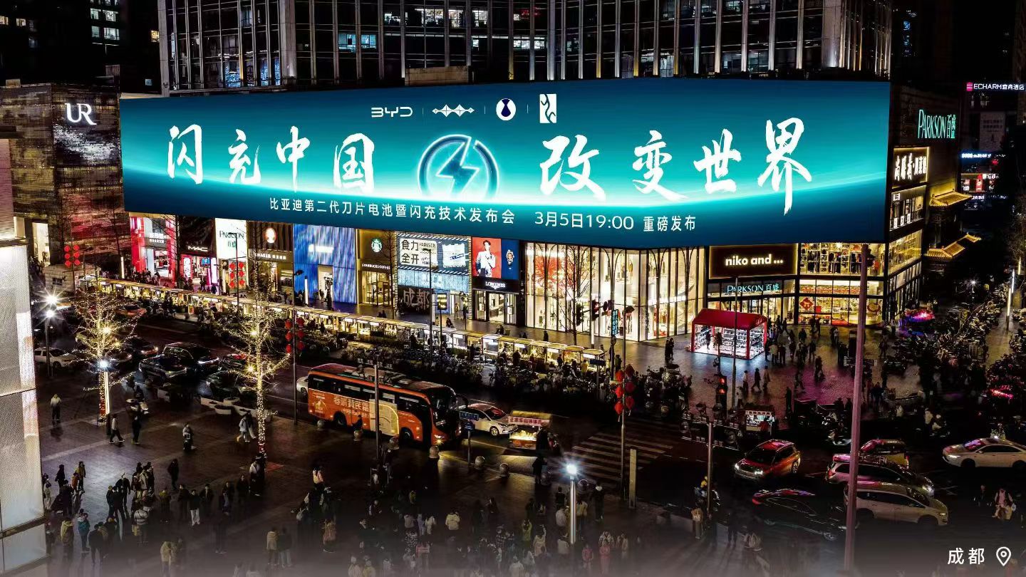 让全中国看到比亚迪这次的野心！