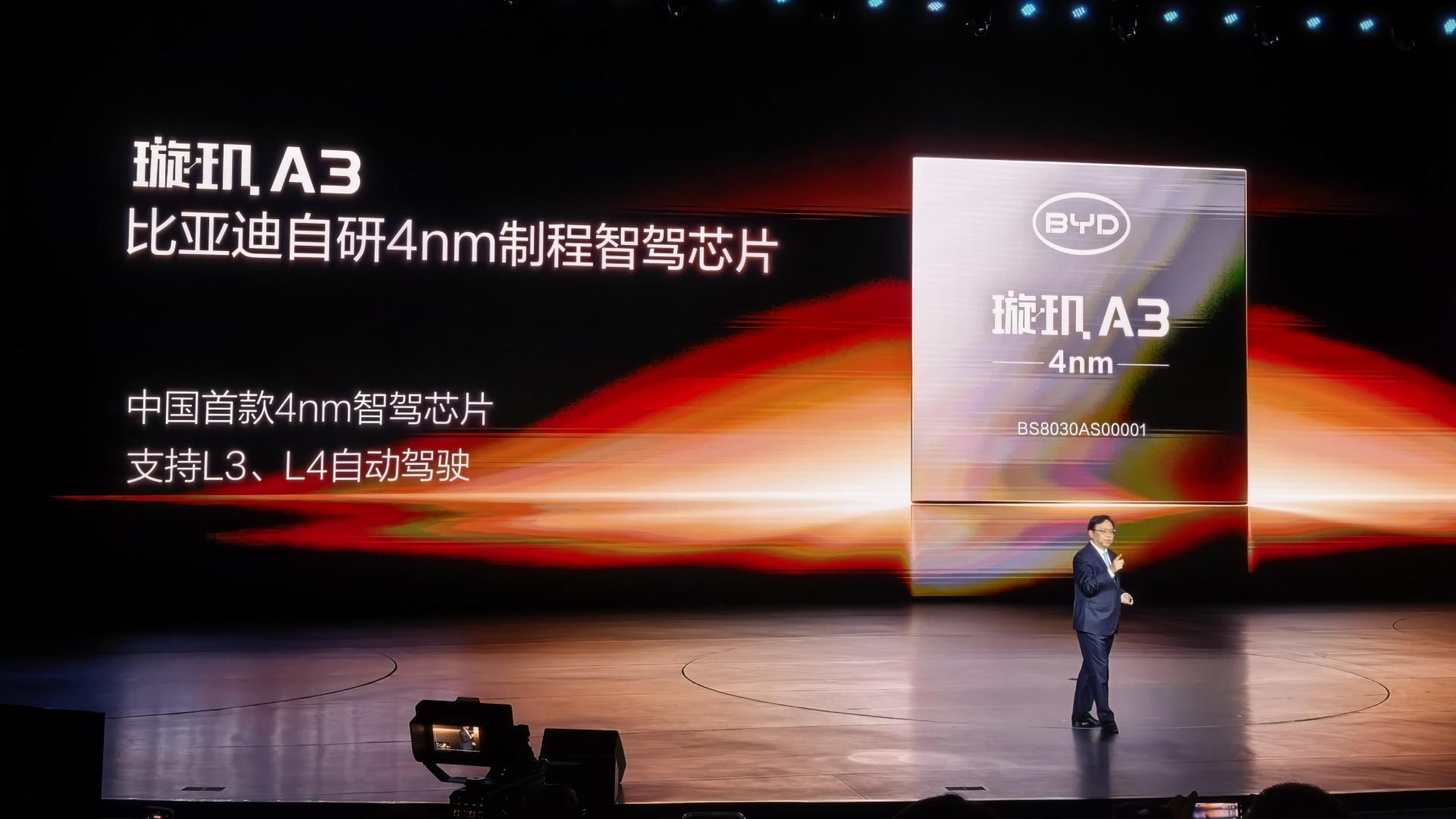 比亚迪自研4nm智驾芯片量产：辅助驾驶全链路可控，彻底打破垄断！