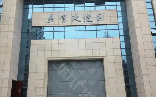 女子监狱背后的黑暗交易曝光，那天晚上发生了什么