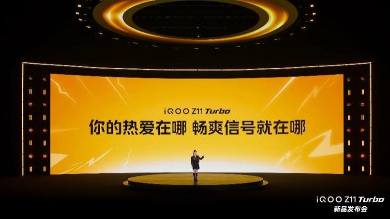 8 Gen5 + 自研 Q2 芯片 双芯狂暴输出！iQOO Z11 Turbo 2399 元起 战力