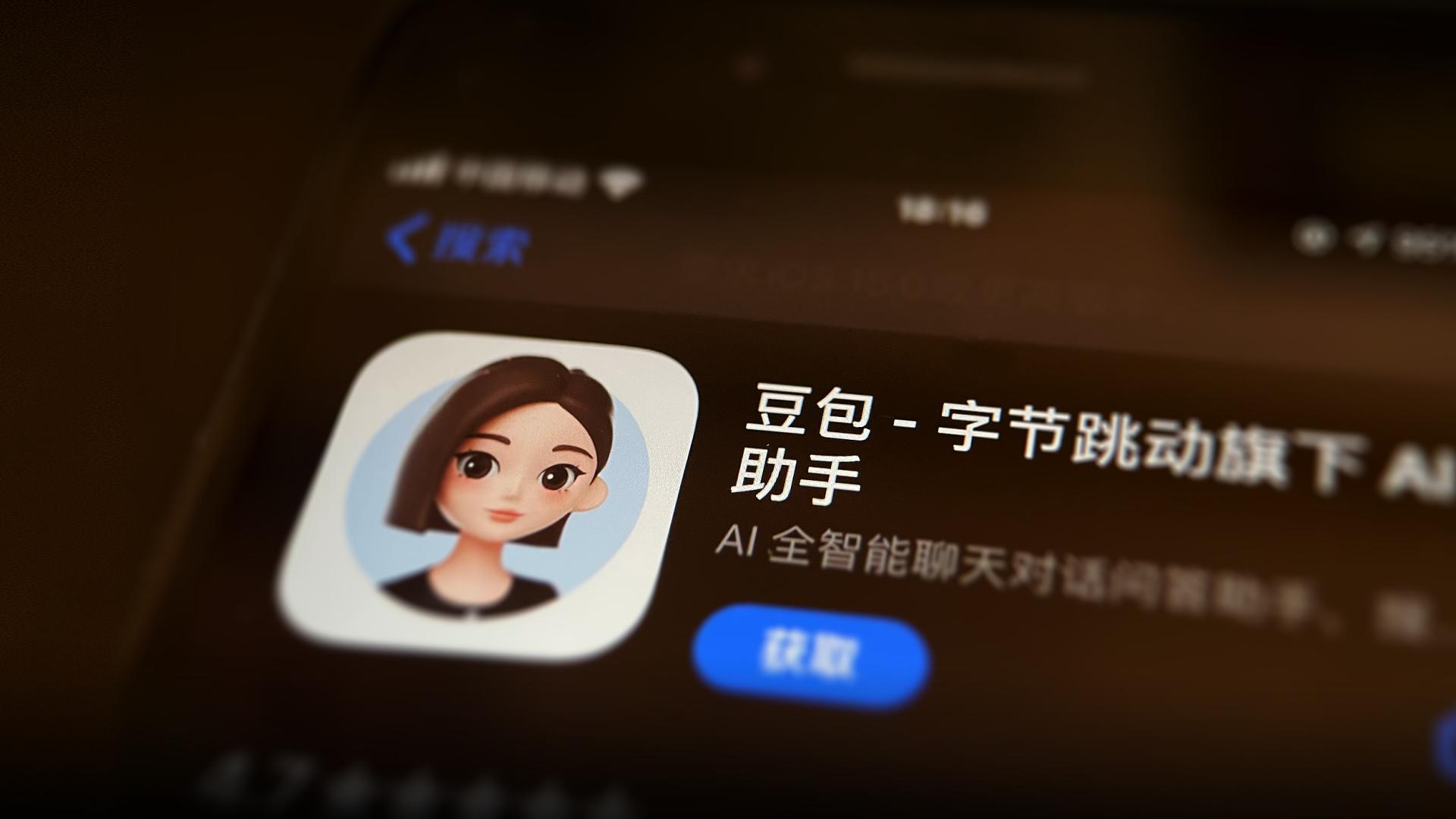 左手专业版，右手AI打车，豆包Agent意欲何为？