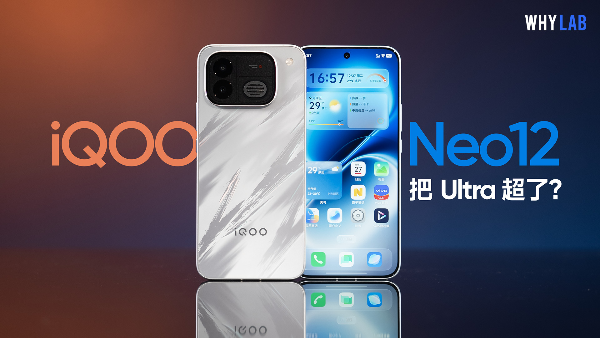 iQOO Neo12 性能实测：风冷能把骁龙 8E5 压榨到什么程度？