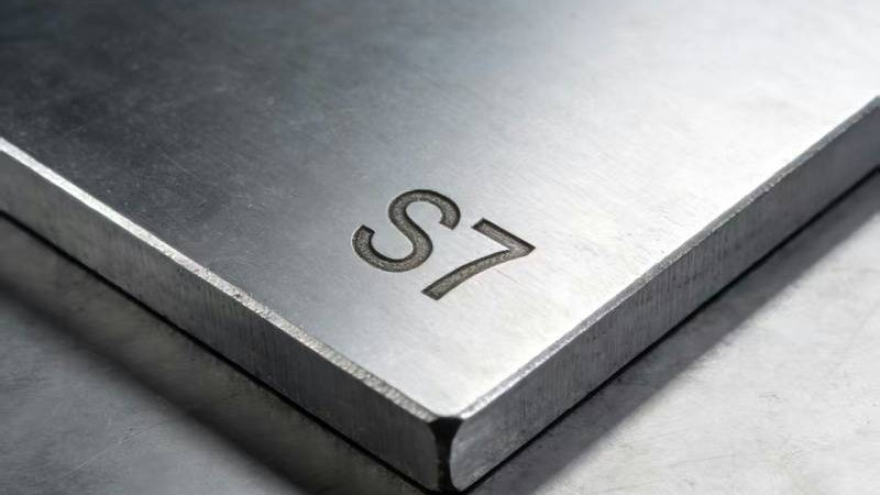 S7是什么钢材