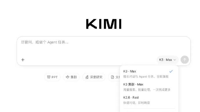 全球最大规模开源模型Kimi K3