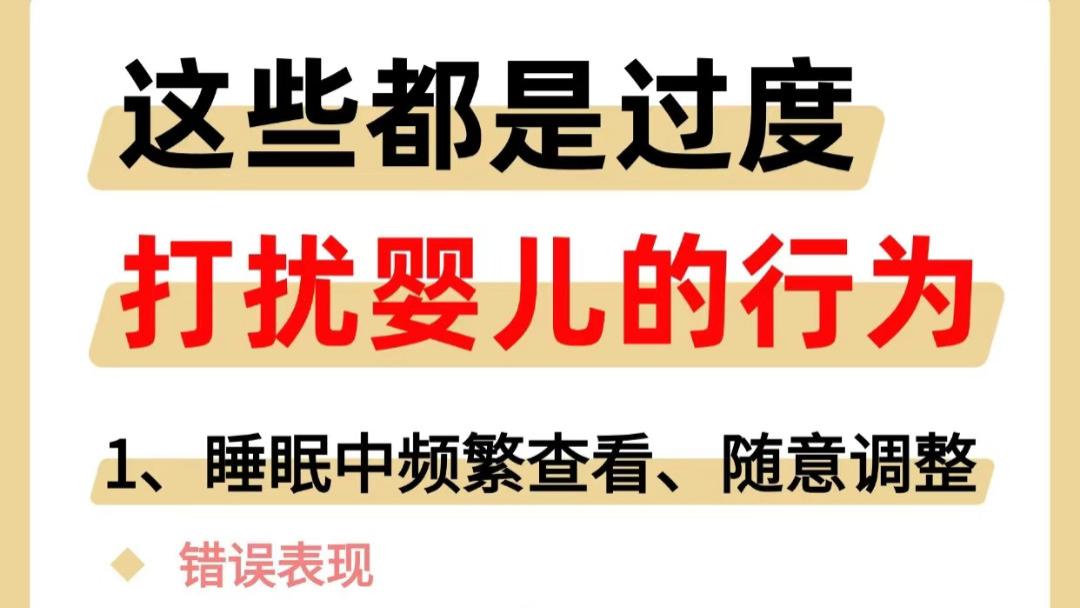 别让你的爱，成了宝宝最重的负担