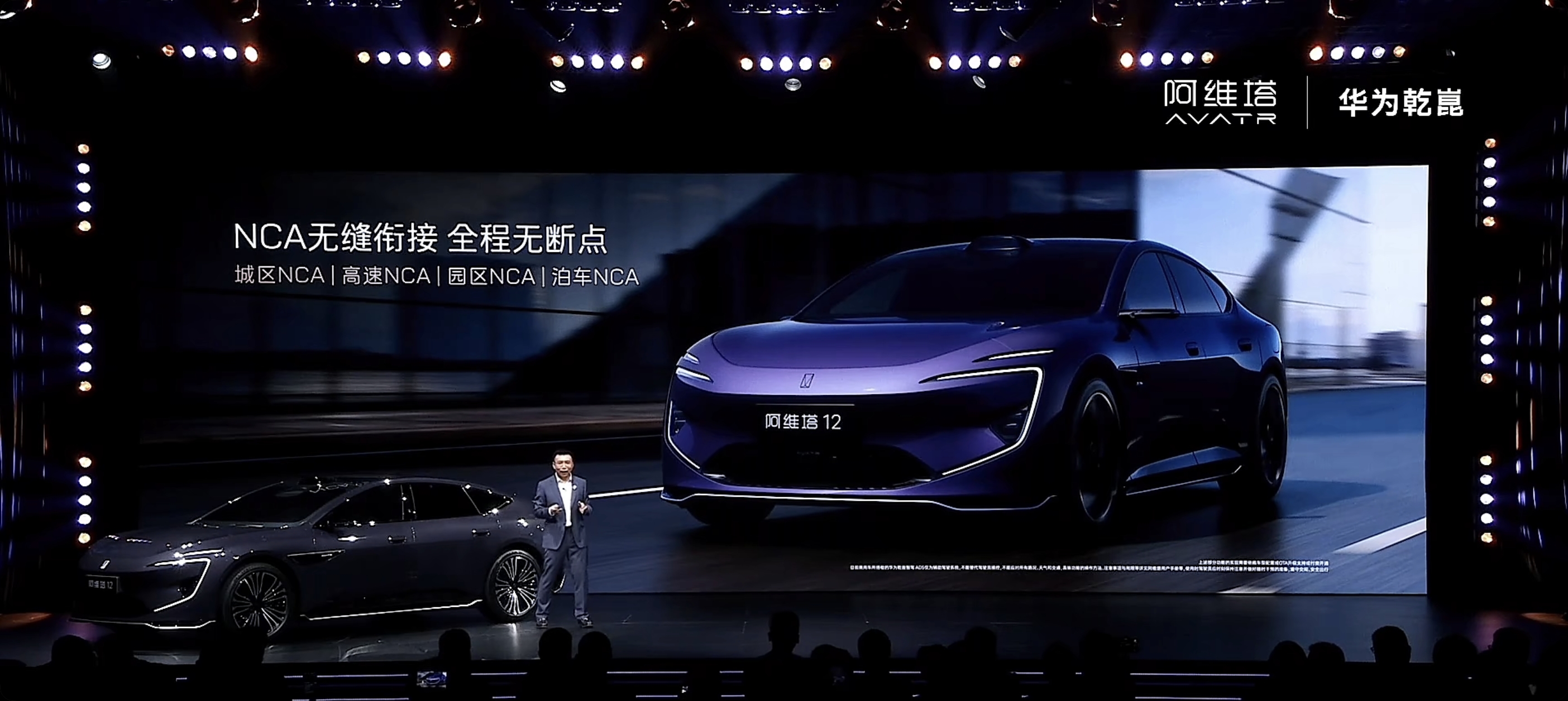 华为乾崑智驾 ADS 4 的能力又上了一个新台阶！这次新阿维塔 12 搭载的全新