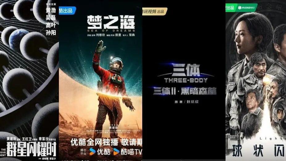 国产科幻迎来转型拐点：大厂竞赛火力全开，硬核时代全面到来