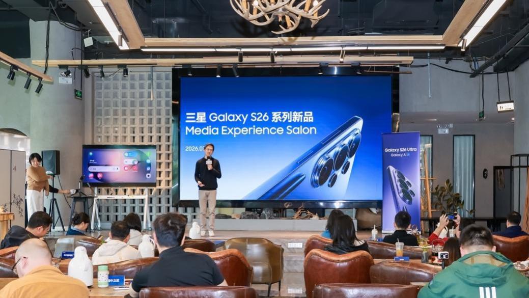 科技赋能移动生活新范式 三星Galaxy S26系列及生态新品在蓉亮相