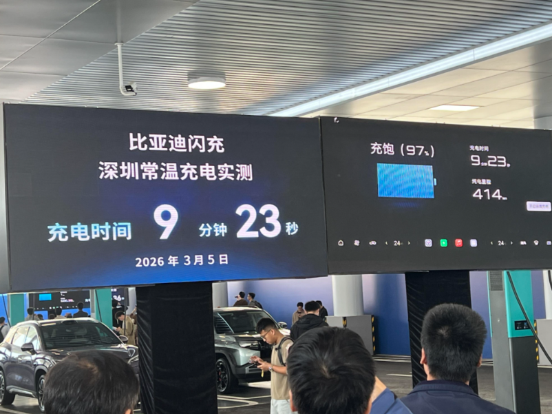 比亚迪官宣！“比亚迪闪充” 商标成功注册，快充时代再提速