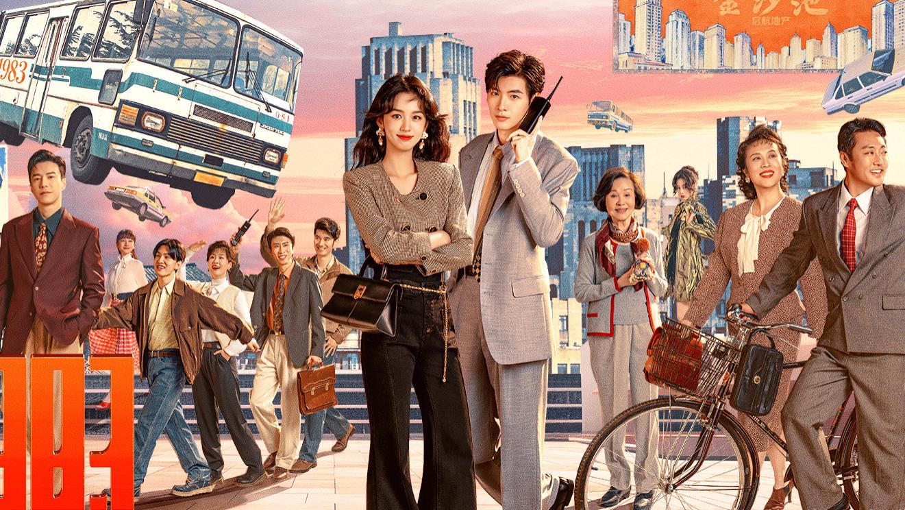 《你好1983》看懂夏晓兰穿越的契机，才发现这场重生是为治愈而来