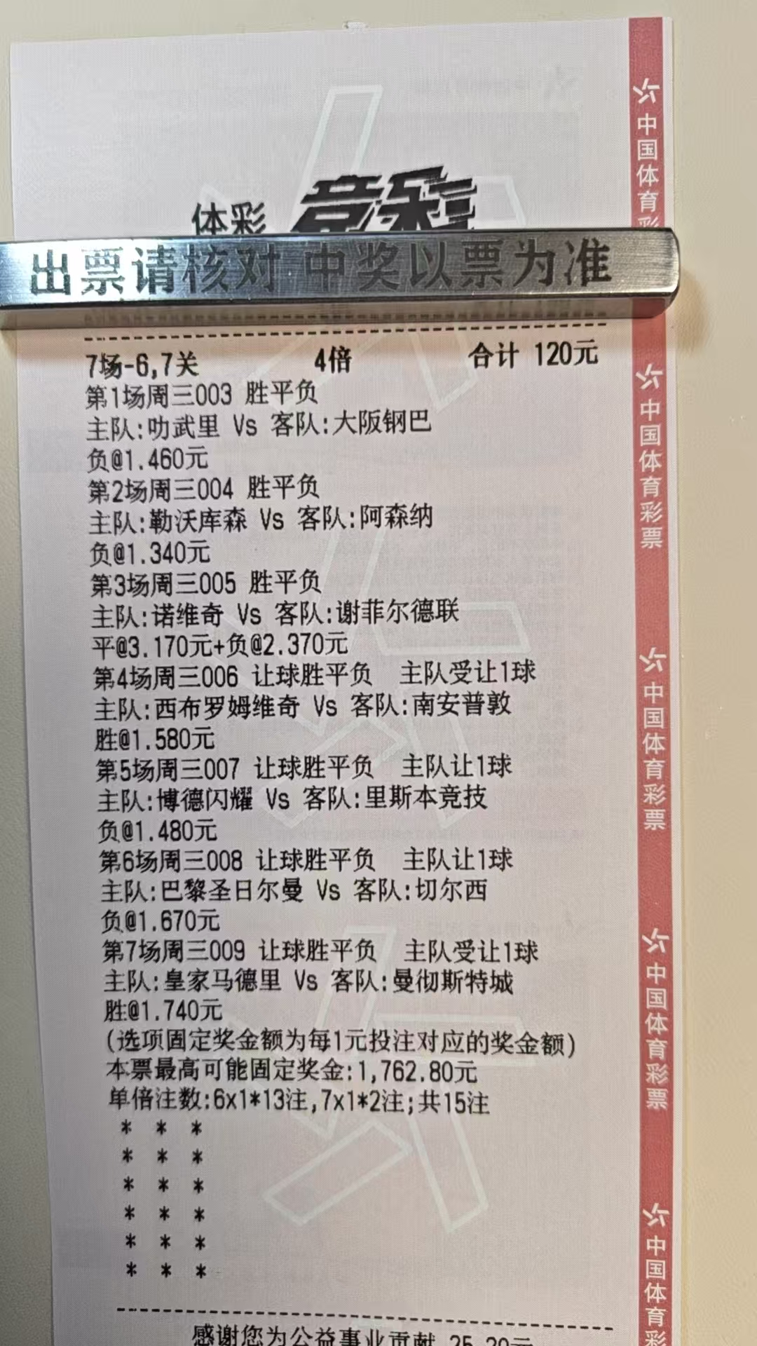 3月11日昨日差了一场，今天继续，拿老婆嫁妆换e300的第二天！