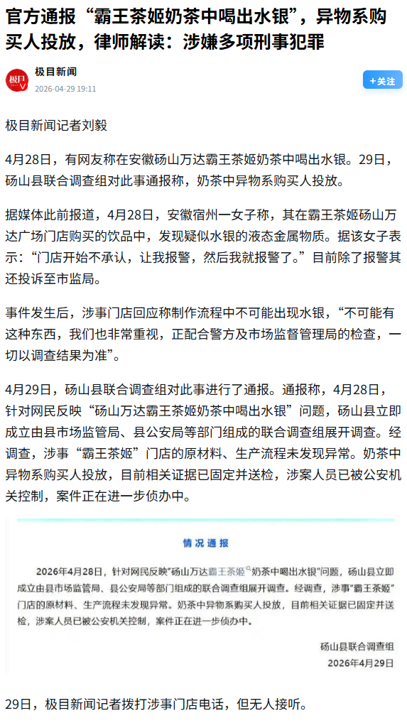 刘华强：

这瓜保熟吗？

不保熟？那咱就说道说道。

4月28号，安徽砀山有个