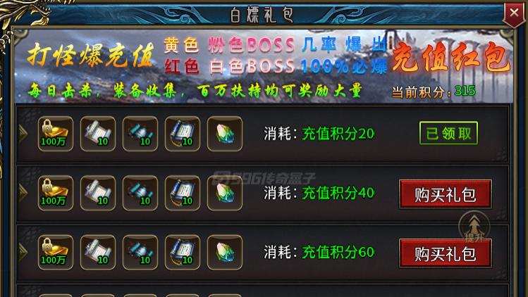 免费二合一穿终极，BOSS爆红包养你啊