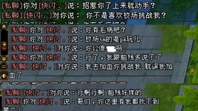 天龙八部：因爱在校场挑战他人被追杀？追杀者声称影响加血！炸裂