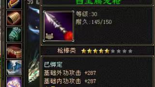 天龙怀旧服：380第一野装5星武器，成交价500R！2万血的校场TO！