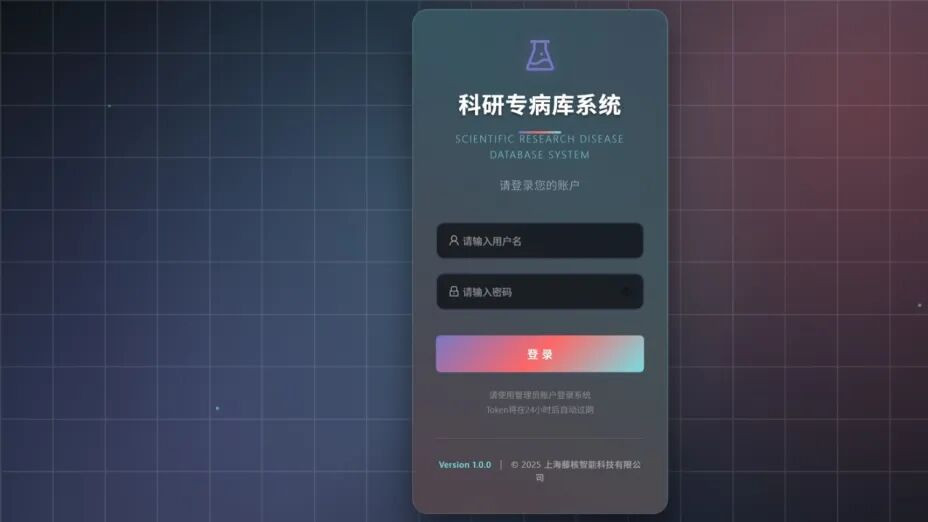 科研专病库：解锁医疗大数据价值，为精准医学研究提速增效